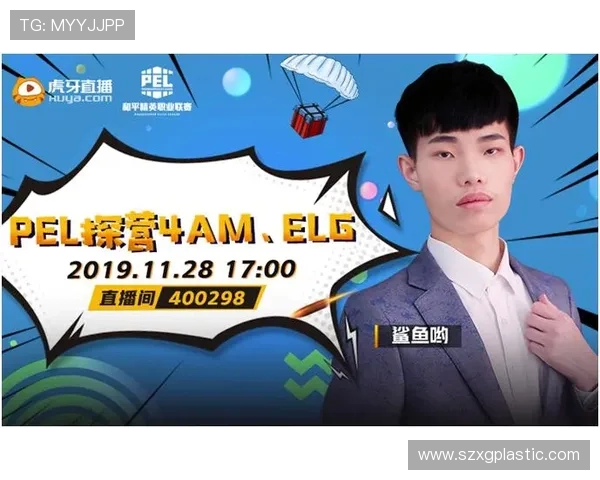 和平精英战术揭秘：深入分析IG战队的制胜之道与策略运用