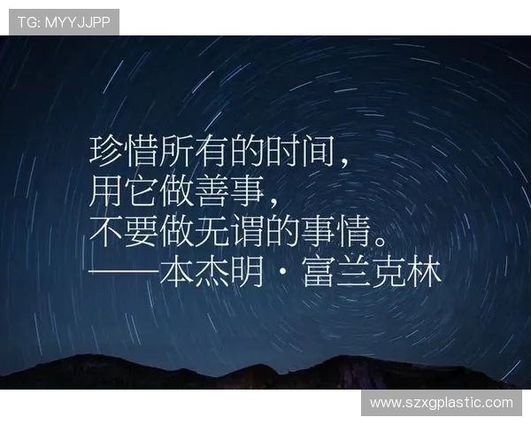 富兰克林的智慧与创新精神在现代社会中的重要启示与应用探讨